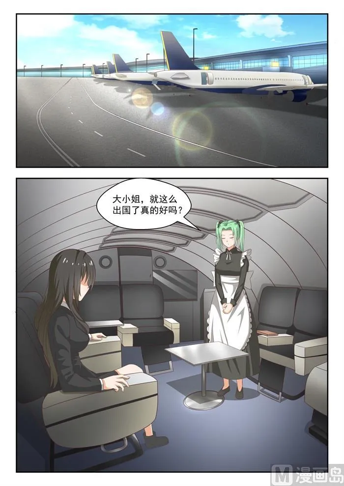 【231】世界的另一端 第1页