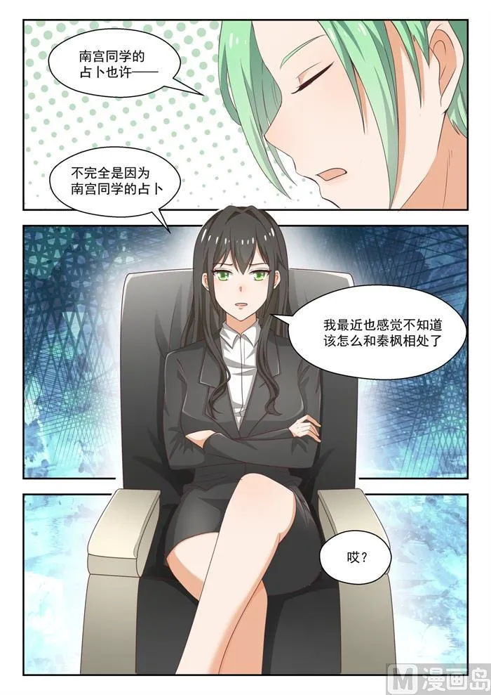 【231】世界的另一端 第2页