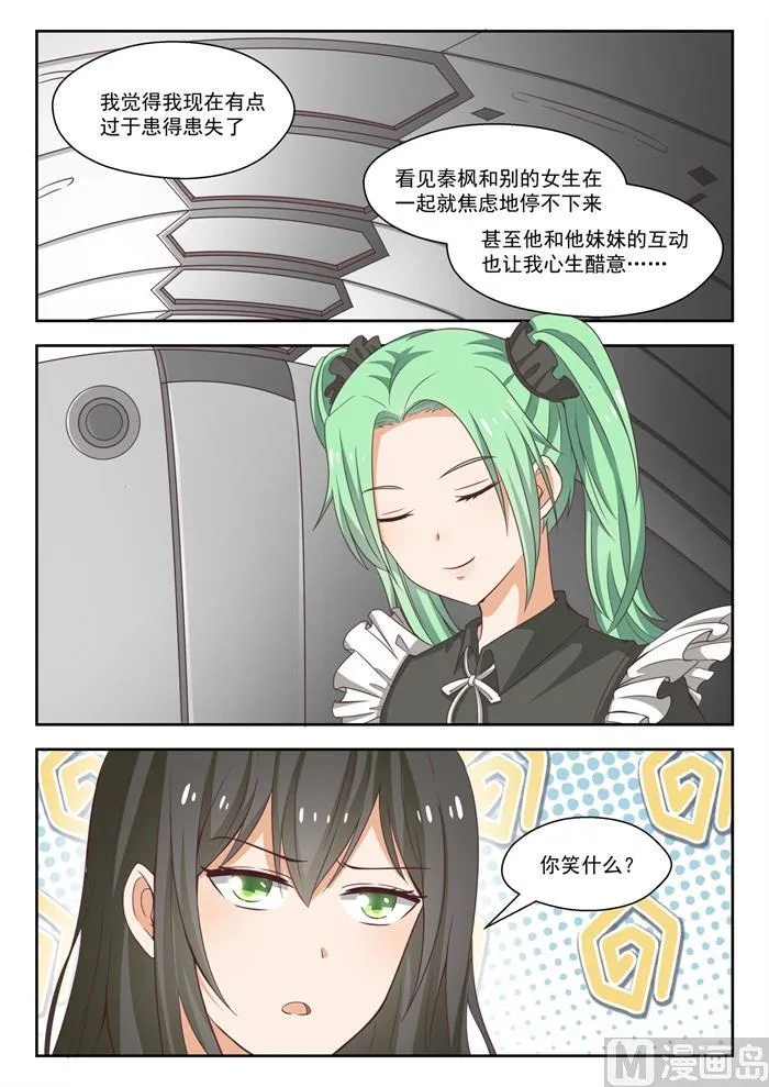 【231】世界的另一端 第3页