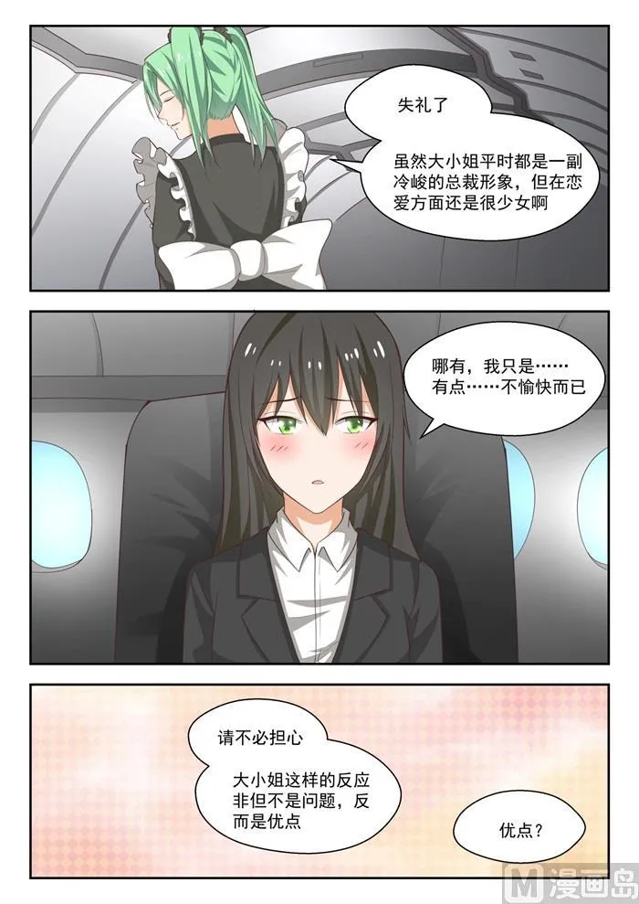 【231】世界的另一端 第4页