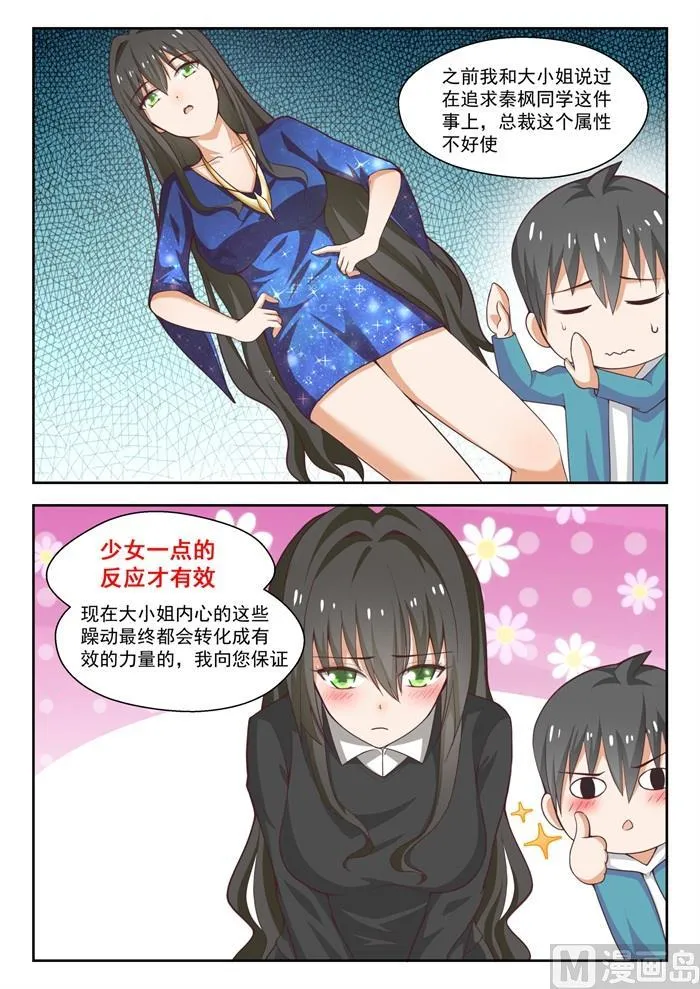 【231】世界的另一端 第5页