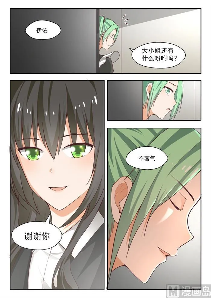【231】世界的另一端 第7页