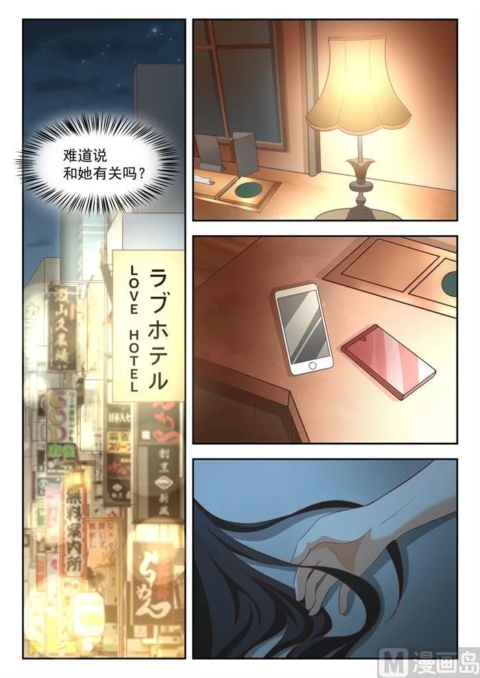 【231】世界的另一端 第11页