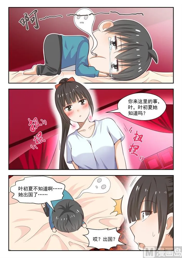 【233】善后事宜 第1页