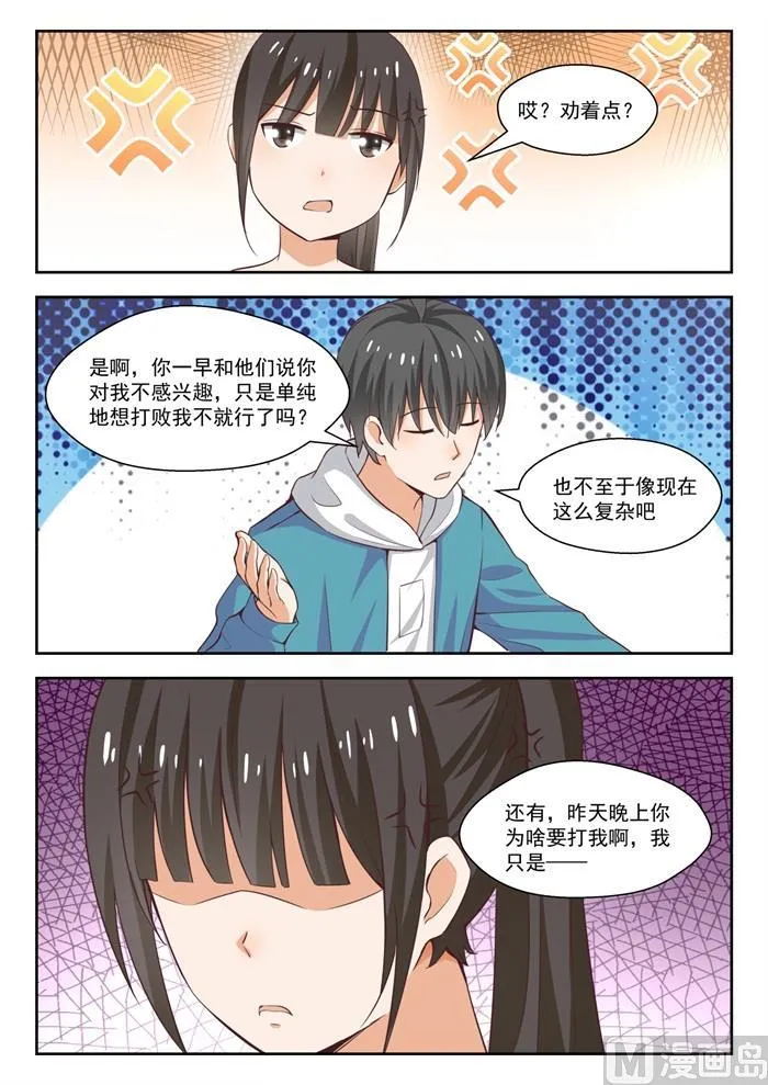 【233】善后事宜 第4页