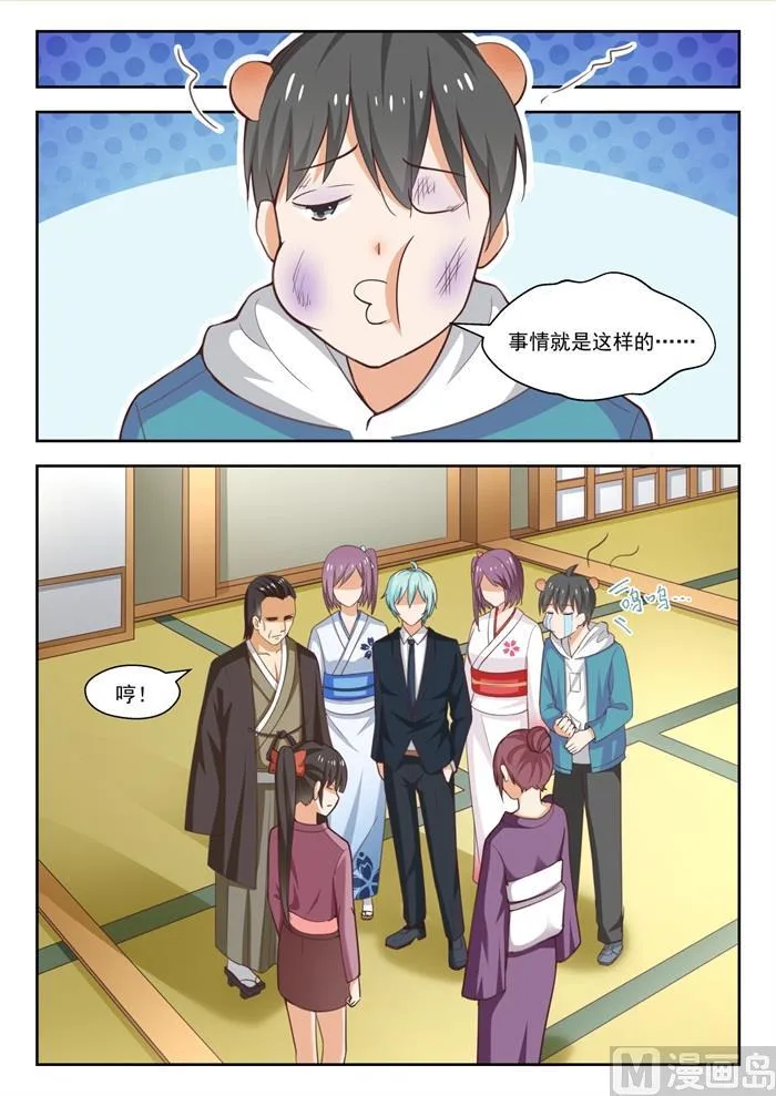 【233】善后事宜 第6页