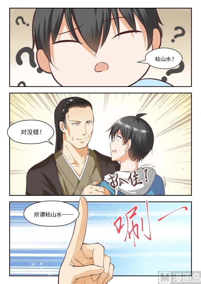 【234】掐指一算，倒赔六万 第1页