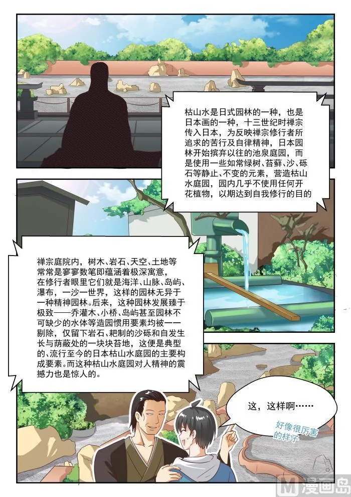 【234】掐指一算，倒赔六万 第2页