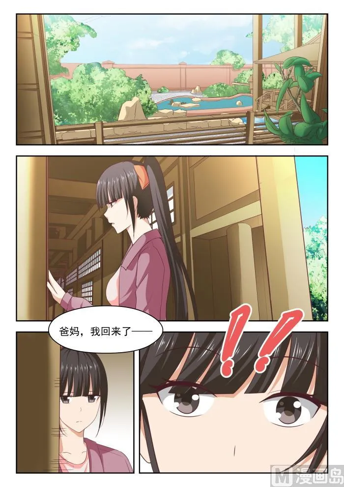 【234】掐指一算，倒赔六万 第13页