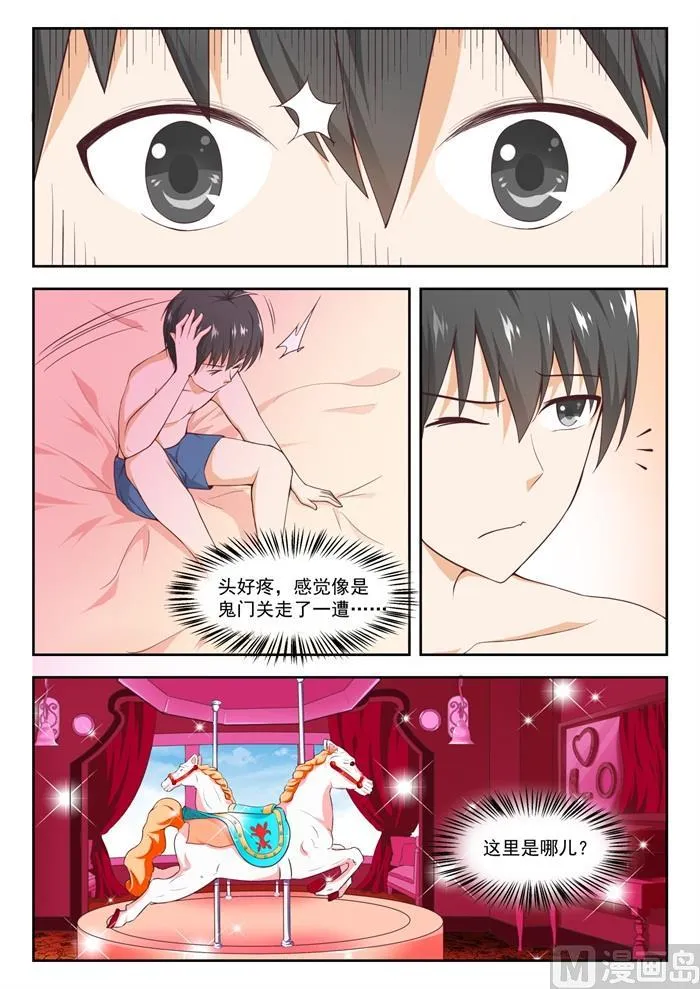 【232】断片之后 第1页