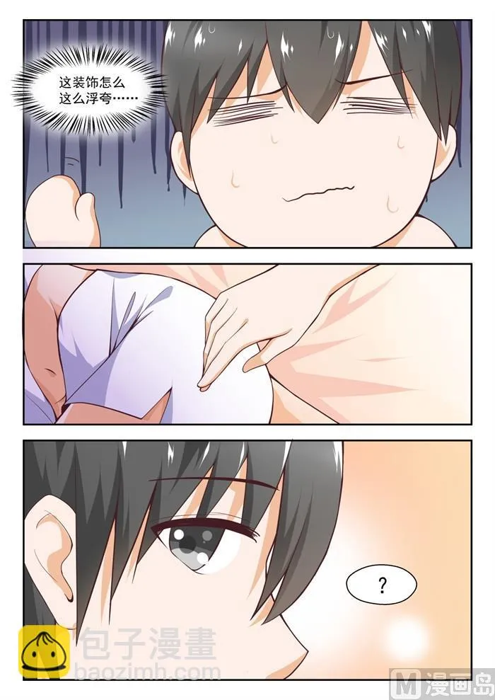 【232】断片之后 第2页