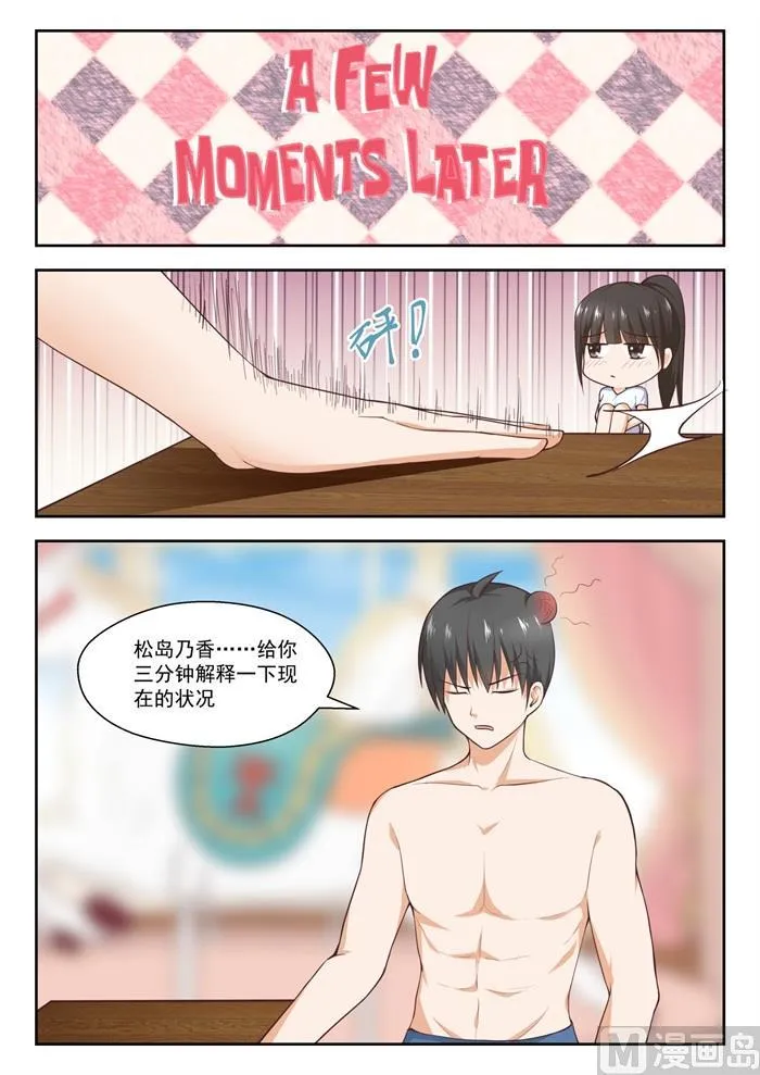 【232】断片之后 第5页
