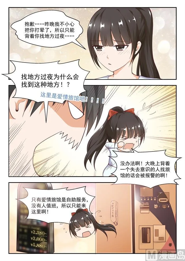 【232】断片之后 第6页