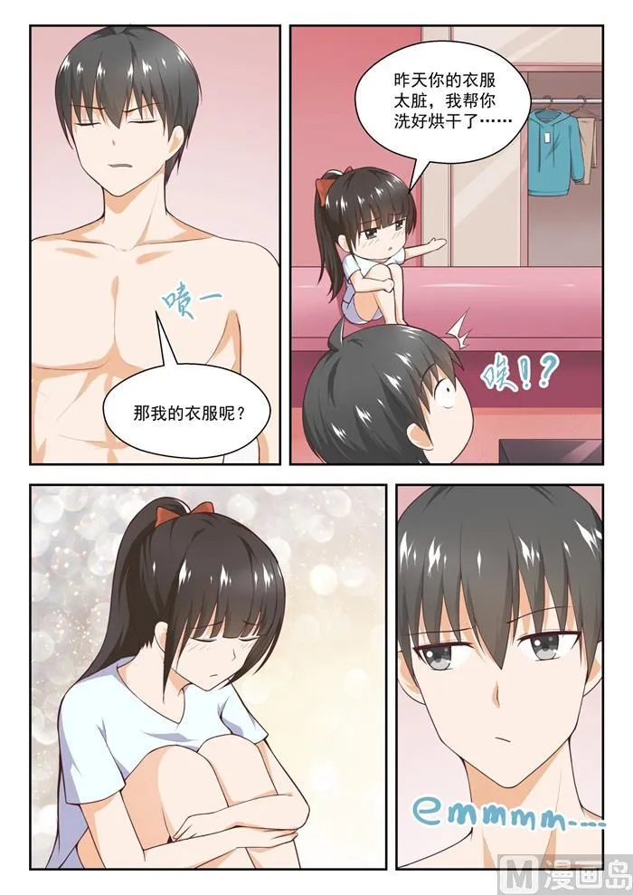 【232】断片之后 第7页