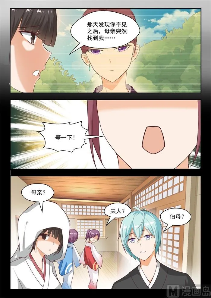 【232】断片之后 第9页