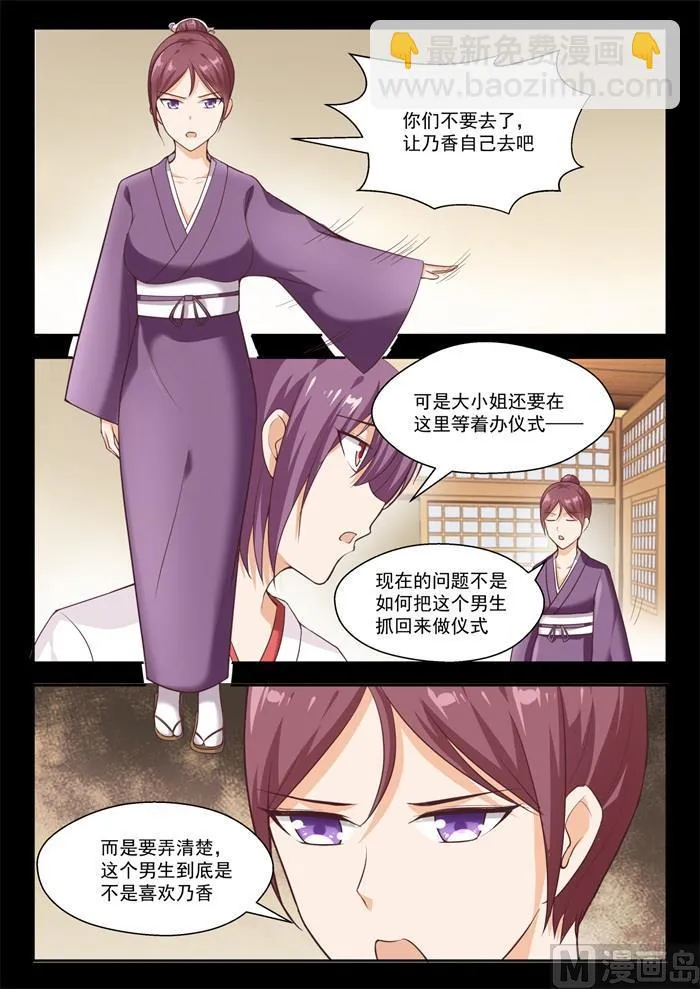 【232】断片之后 第10页