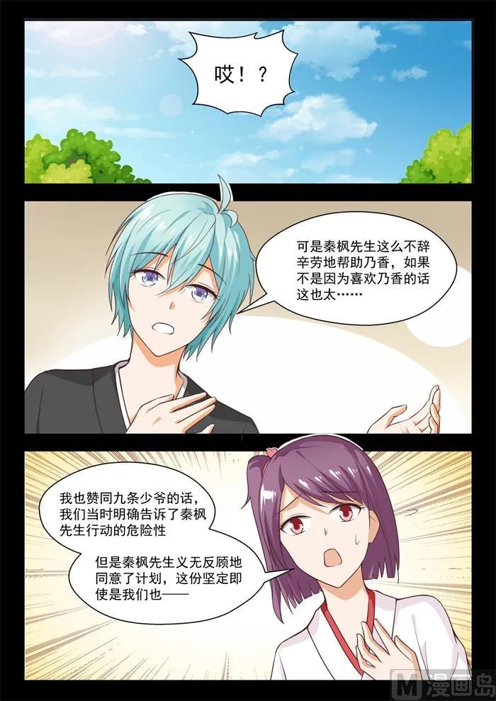 【232】断片之后 第11页