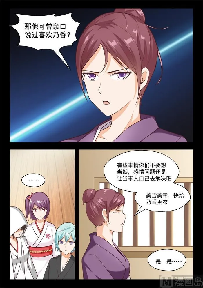 【232】断片之后 第12页