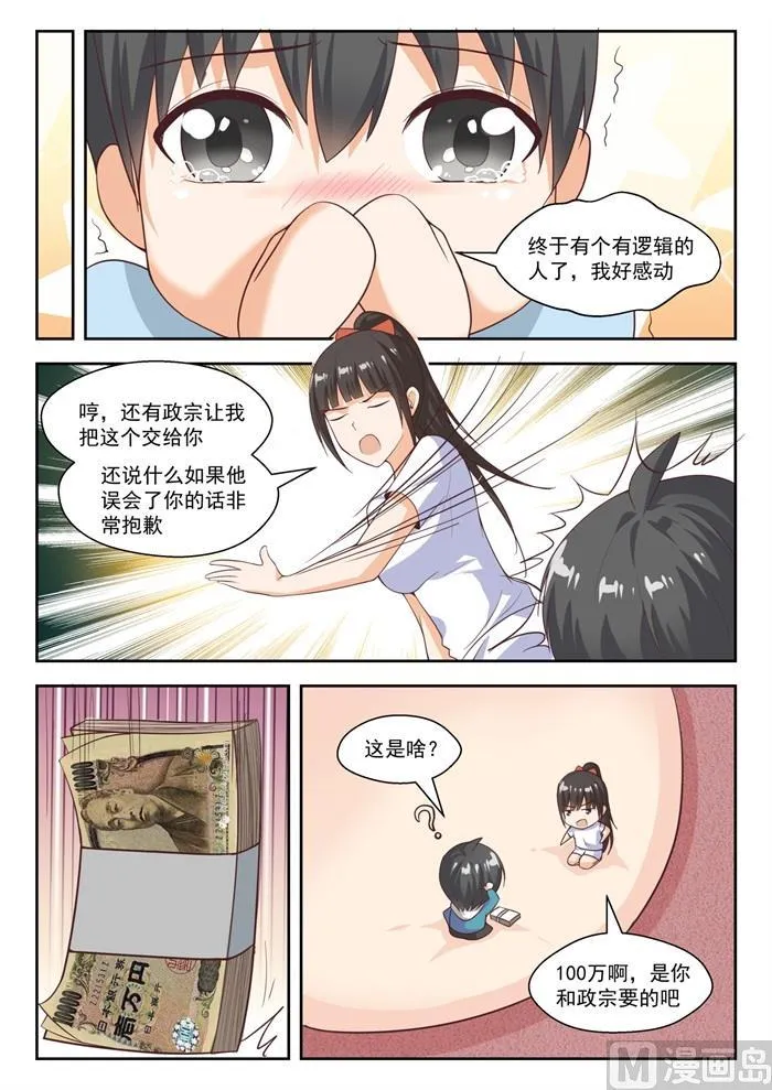 【232】断片之后 第13页