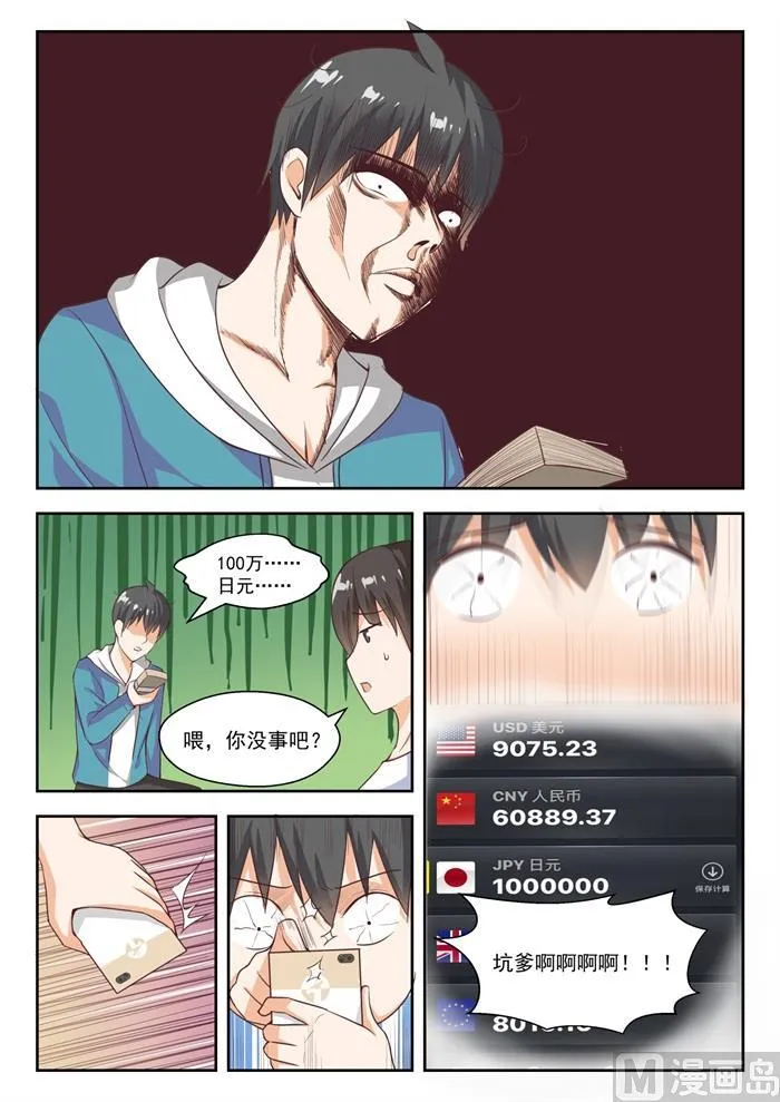 【232】断片之后 第14页