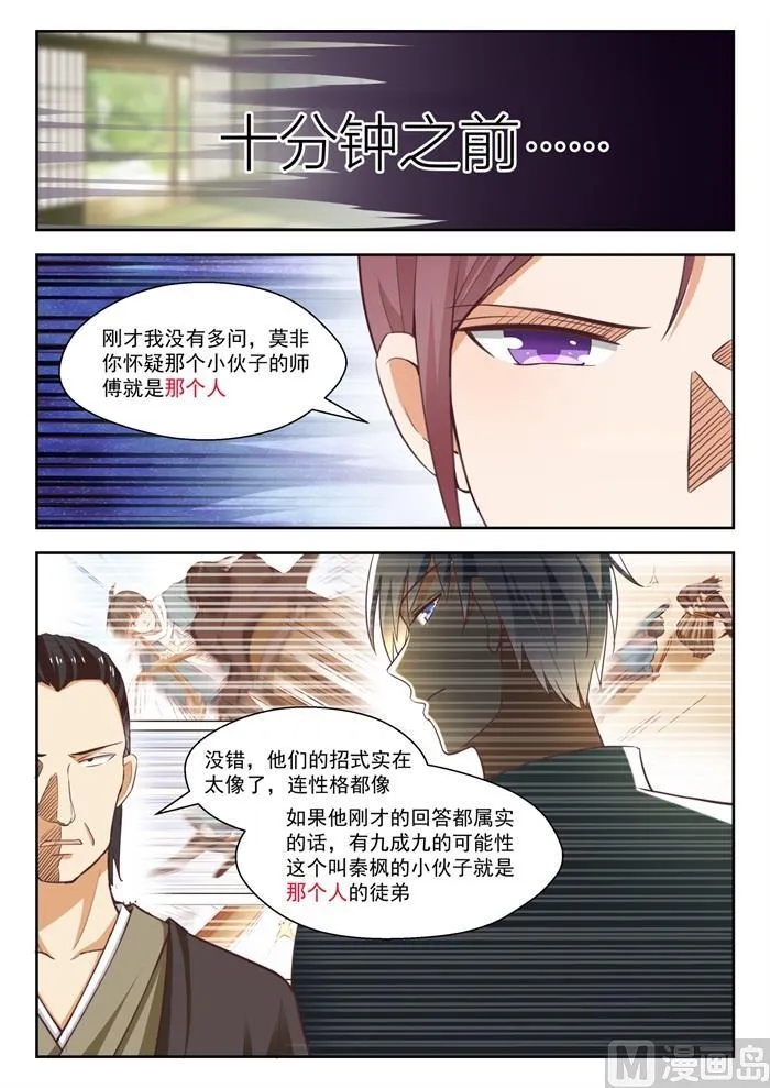 【235】松岛攻略 第1页
