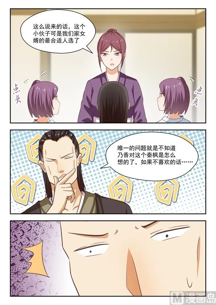 【235】松岛攻略 第2页
