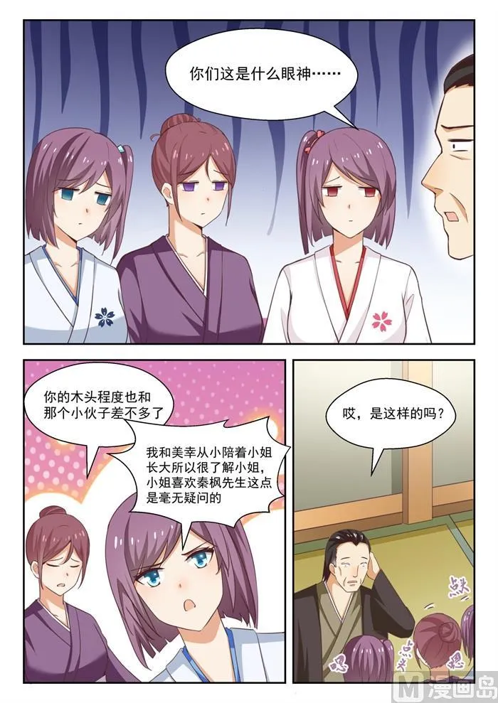 【235】松岛攻略 第3页
