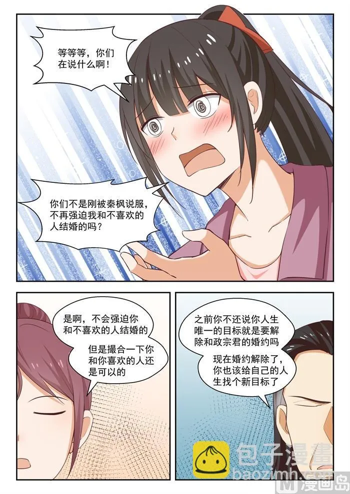 【235】松岛攻略 第7页
