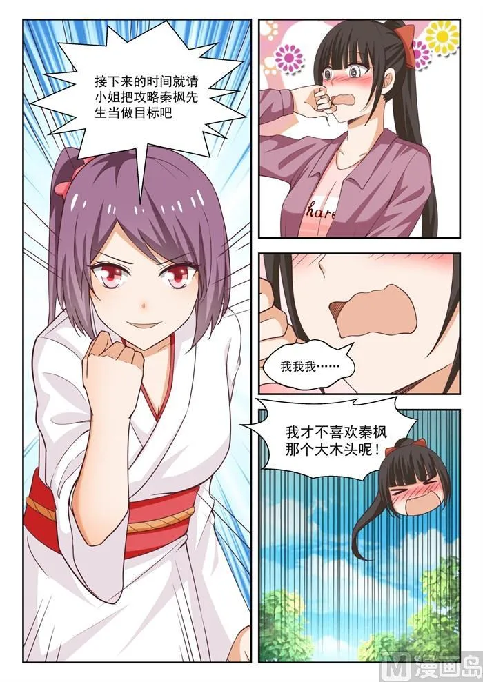 【235】松岛攻略 第8页
