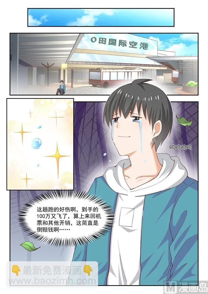【235】松岛攻略 第9页