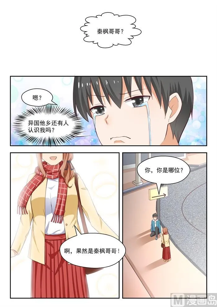 【235】松岛攻略 第10页