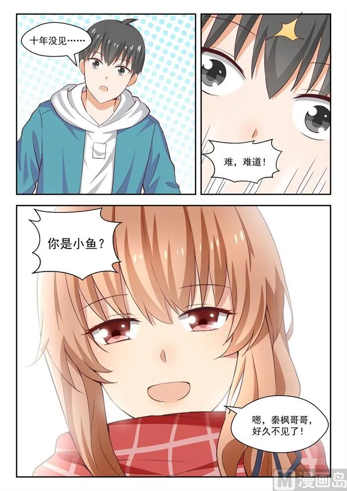【235】松岛攻略 第12页