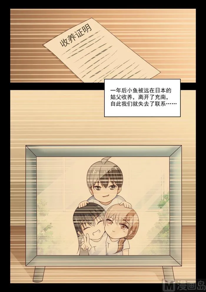 【236】顾灵鱼 第3页