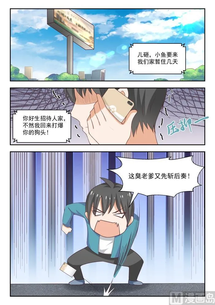 【236】顾灵鱼 第4页