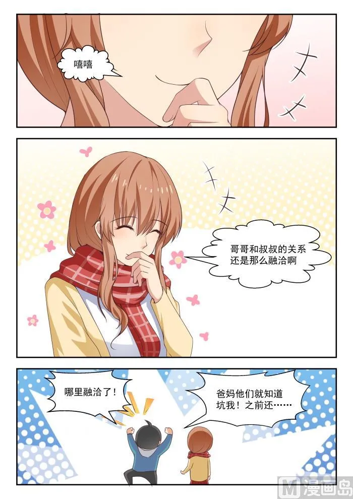 【236】顾灵鱼 第5页