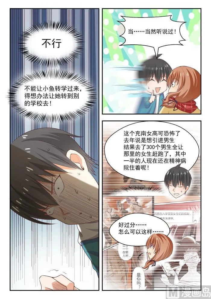 【236】顾灵鱼 第10页