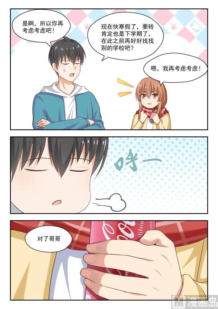 【236】顾灵鱼 第11页