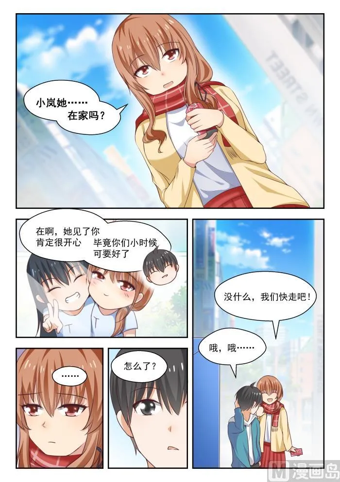 【236】顾灵鱼 第12页