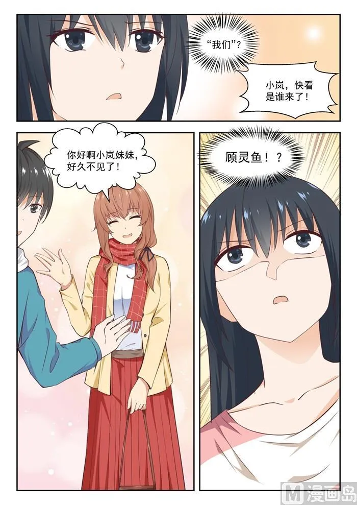 【237】姐妹关系与兄妹关系 第3页