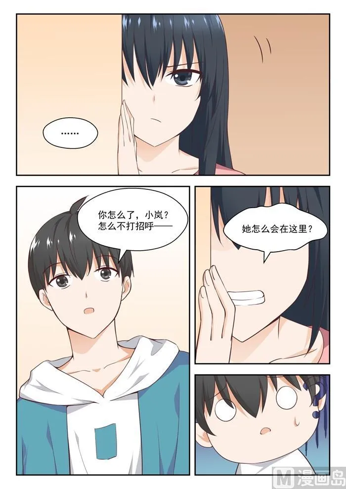 【237】姐妹关系与兄妹关系 第4页
