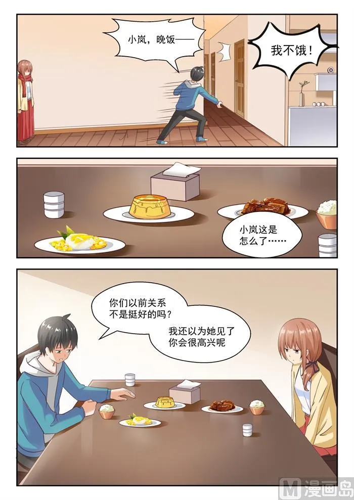 【237】姐妹关系与兄妹关系 第6页