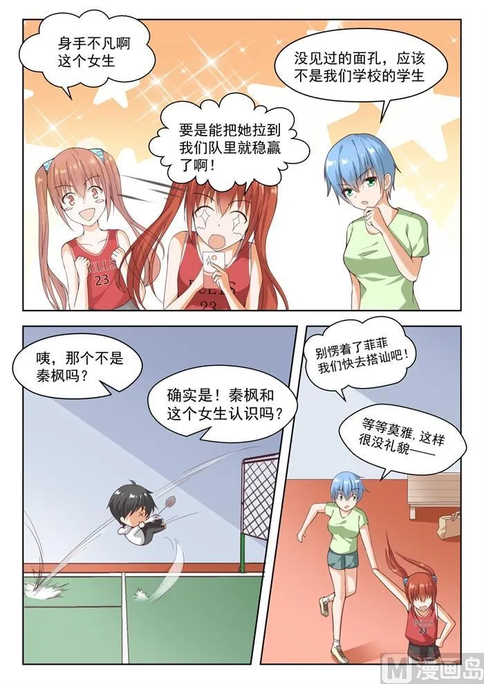 【239】暴露危机 第2页