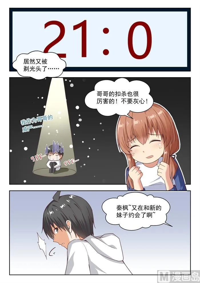 【239】暴露危机 第3页