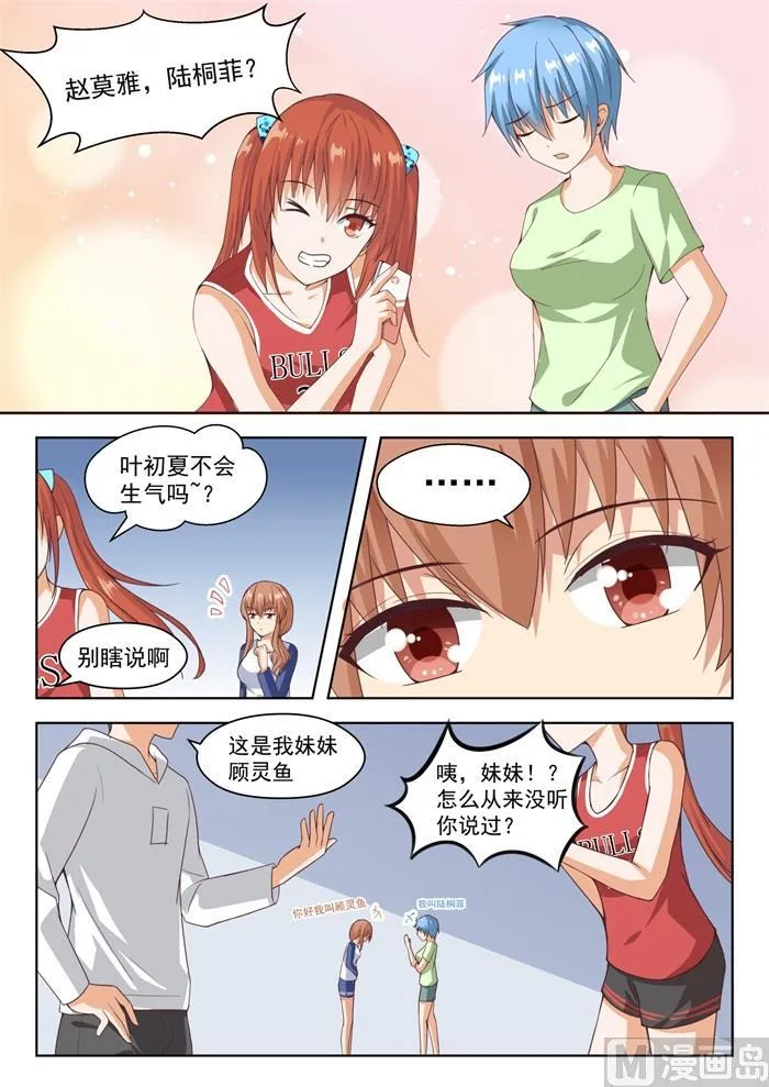 【239】暴露危机 第4页