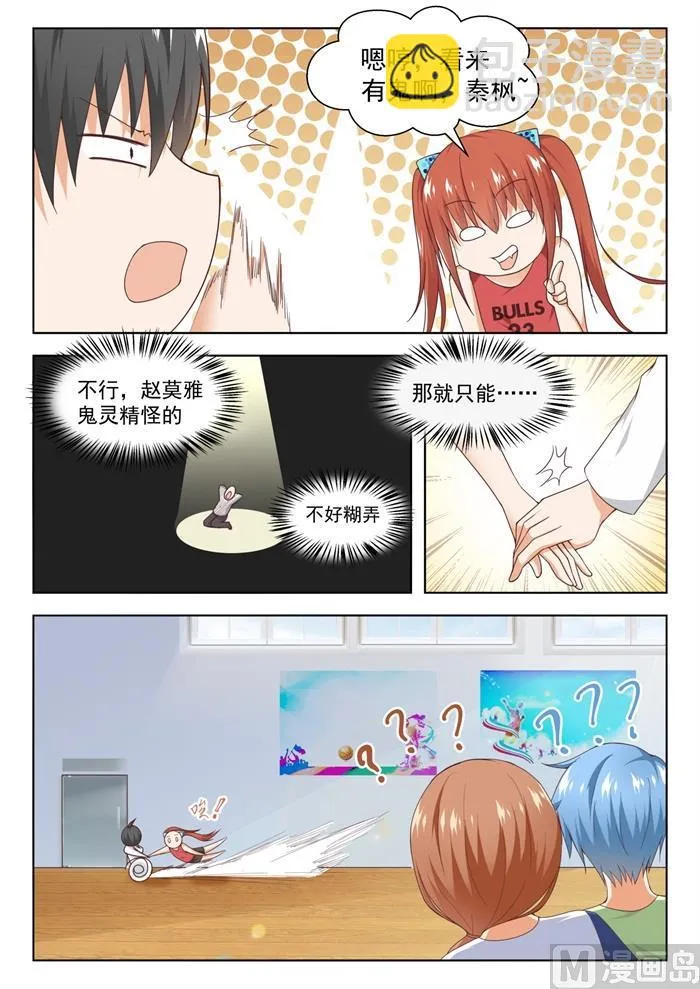 【239】暴露危机 第7页