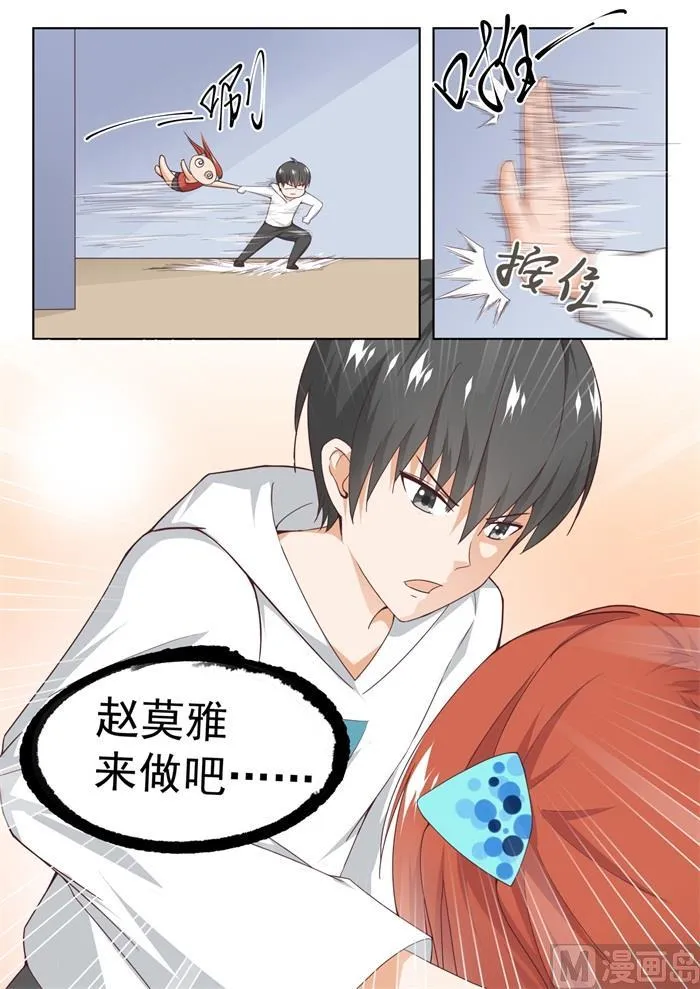 【239】暴露危机 第8页
