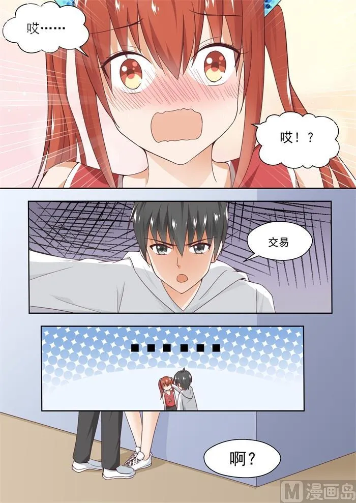 【239】暴露危机 第9页