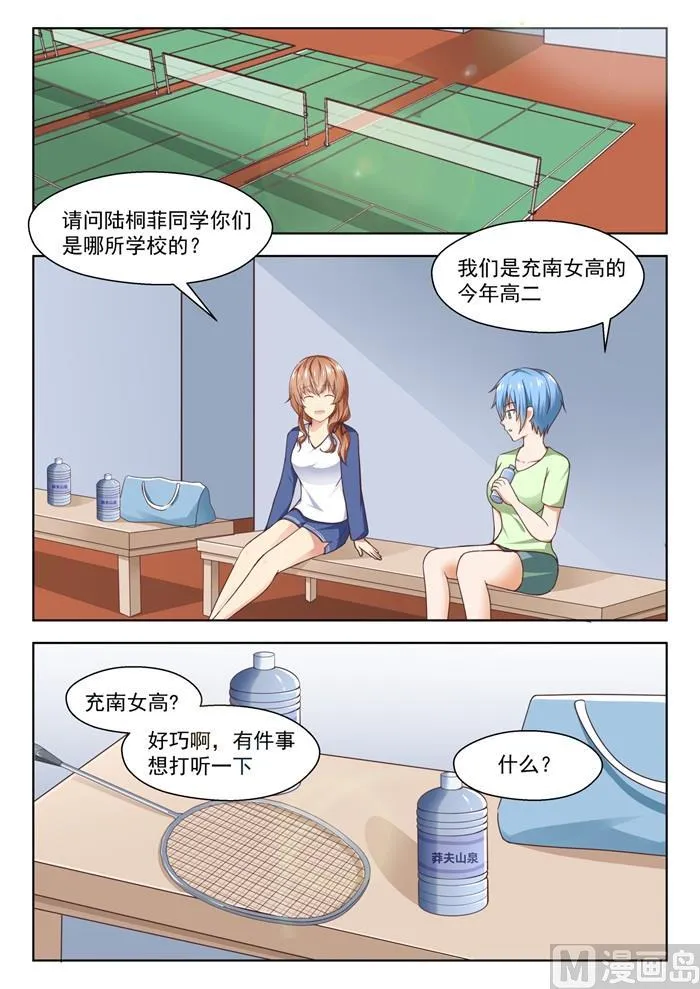 【239】暴露危机 第10页