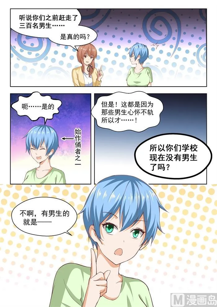 【239】暴露危机 第11页