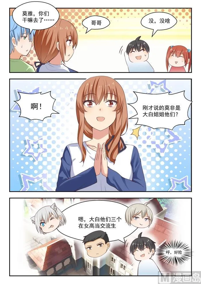 【240】勉强过关 第2页